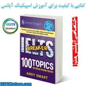 کتاب IELTS Breaker-100 Topics for English Speaking Practice