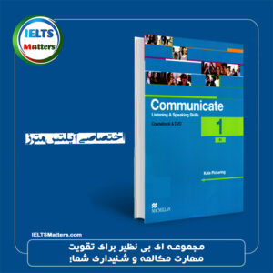 مجموعه  2&1 Communicate