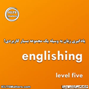 کتاب دانلود کتاب Englishing-Level Five