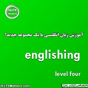 کتاب Englishing-Level Four