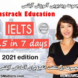 مجموعه ویدیویی Fastrack IELTS Education