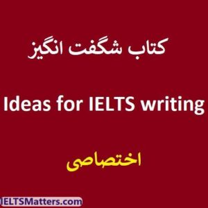 کتاب Ideas for IELTS writing