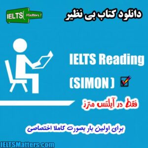 کتاب IELTS Reading-Simon