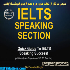 کتاب IELTS Speaking Section - Quick Guide To IELTS Speaking Success