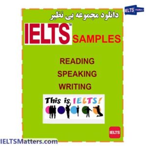کتاب مجموعه IELTS Samples