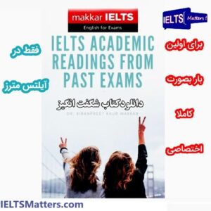 کتاب MakkarIELTS Academic Exam Readings