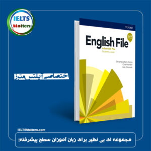 کتاب New English File Advanced Plus