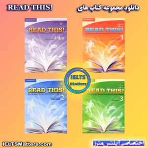 مجموعه کتاب های Read this