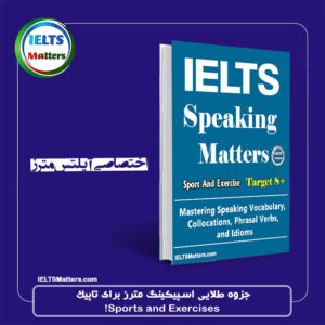جزوه اسپیکینگ مترز-Speaking Matters Sports and Exercises
