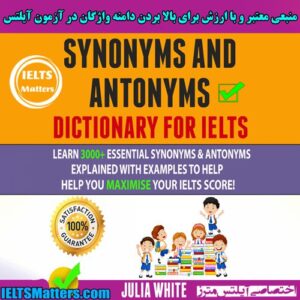 کتاب Synonyms and Antonyms Dictionary for IELTS