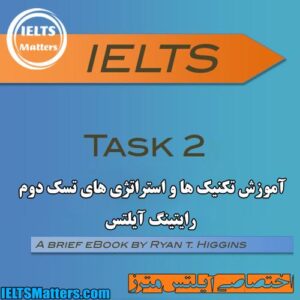 کتاب IELTS Academic Task 2- Ryan Higgins
