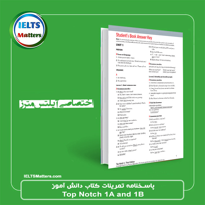 top-notch-۱-answer-key-۱.jpg