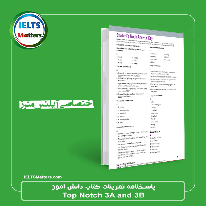 top-notch-۳-answer-key-۱.jpg